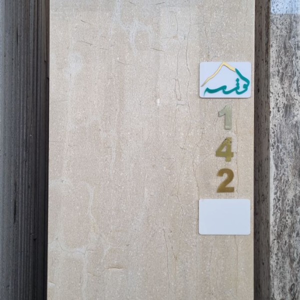 40 طولی